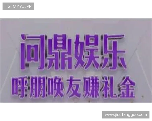 问鼎pg娱乐电子游戏下载网址用户评价汇总分析帮助新手玩家选择最适合的游戏体验平台