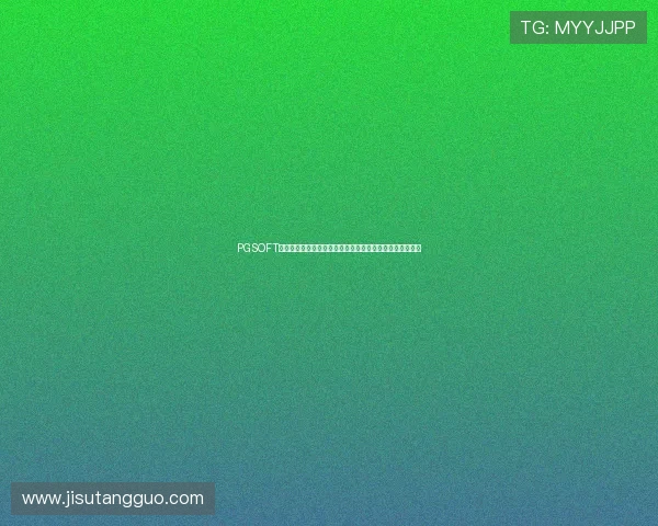 PGSOFT官网旗舰网站全面解析世界杯主题报道内容与最新赛事资讯 PGSOFT官网旗舰网站全面解析世界杯主题报道内容与最新赛事资讯